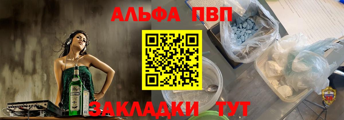 Alpha PVP крисы CK  Вход с VPN  купить наркотик  Alpha-PVP кристаллы  Киселёвск  Альфа ПВП СК  Alfa_PVP 