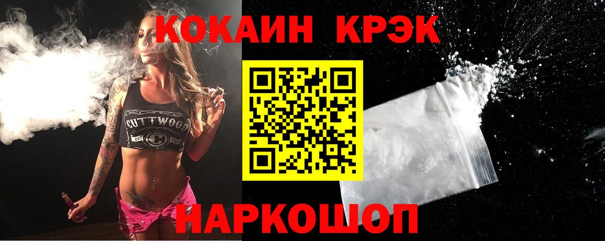 COCAIN Перу Киселёвск