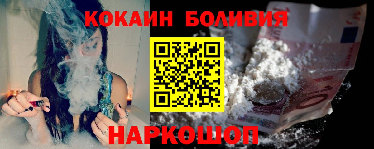 Киселёвск  COCAIN FishScale  КОКАИН  Вход с VPN  КОКАИН FishScale 