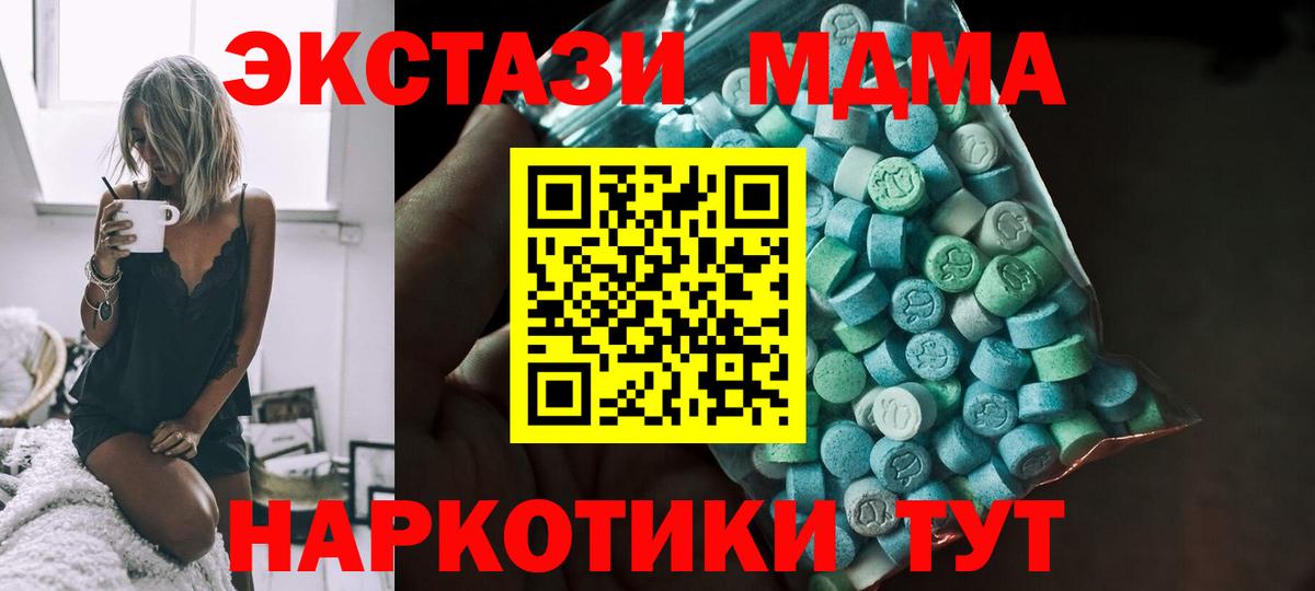 ЭКСТАЗИ VHQ  Экстази VHQ  ЭКСТАЗИ  Киселёвск  Вход с VPN 