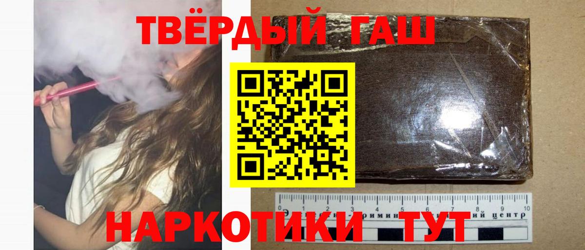 ГАШ  Вход с VPN  Киселёвск  Гашиш убойный 