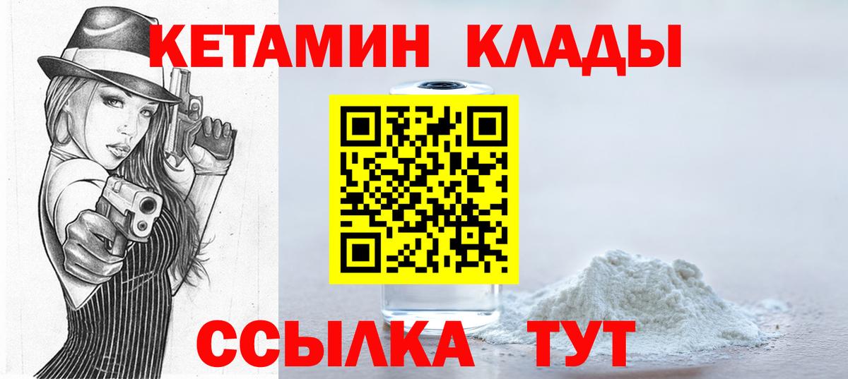 КЕТАМИН ketamine  КЕТАМИН ketamine  Вход с VPN  это наркотические препараты  Киселёвск 