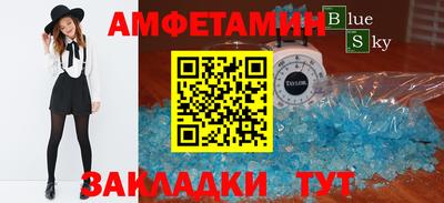 амфетамин Гай