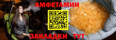 амфетамин Гай