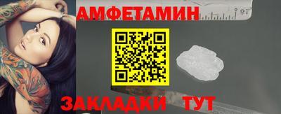 амфетамин Гай