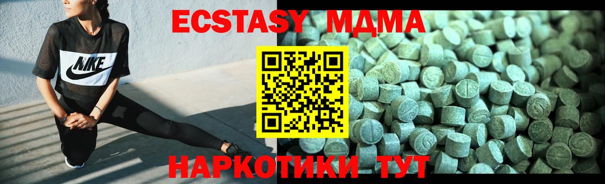 MDMA VHQ  Вход с VPN  MDMA молли  Киселёвск 