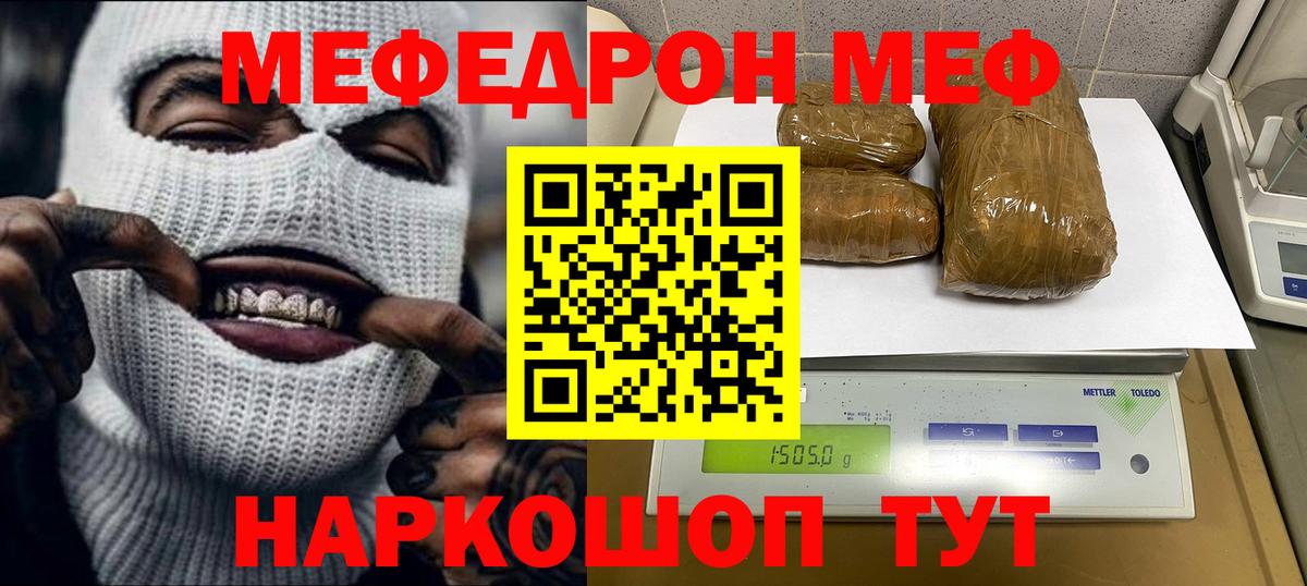 Киселёвск  Меф 4 MMC  Вход с VPN  Мефедрон  Мефедрон mephedrone 