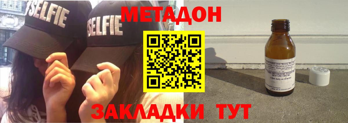 Метадон VHQ  Вход с VPN  МЕТАДОН methadone  Киселёвск 