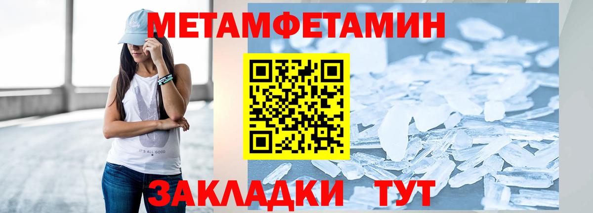 Метамфетамин Methamphetamine  Вход с VPN  Киселёвск 