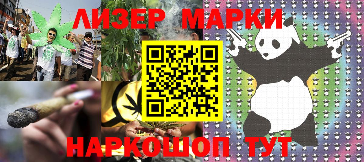 Марки N-bome 1,8мг Киселёвск