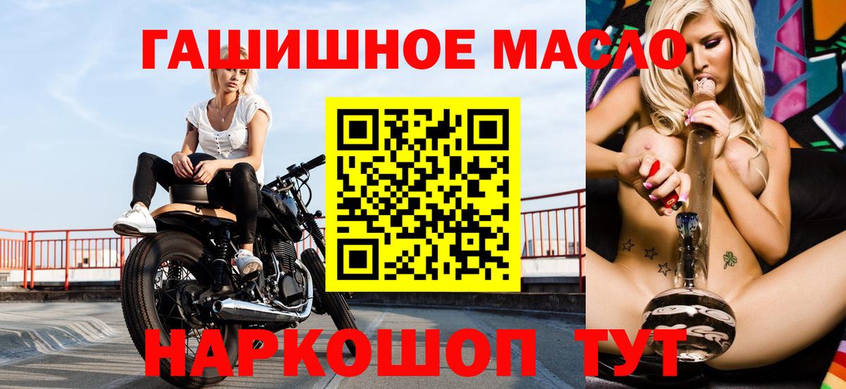 ТГК концентрат  Вход с VPN  Киселёвск  ТГК вейп 