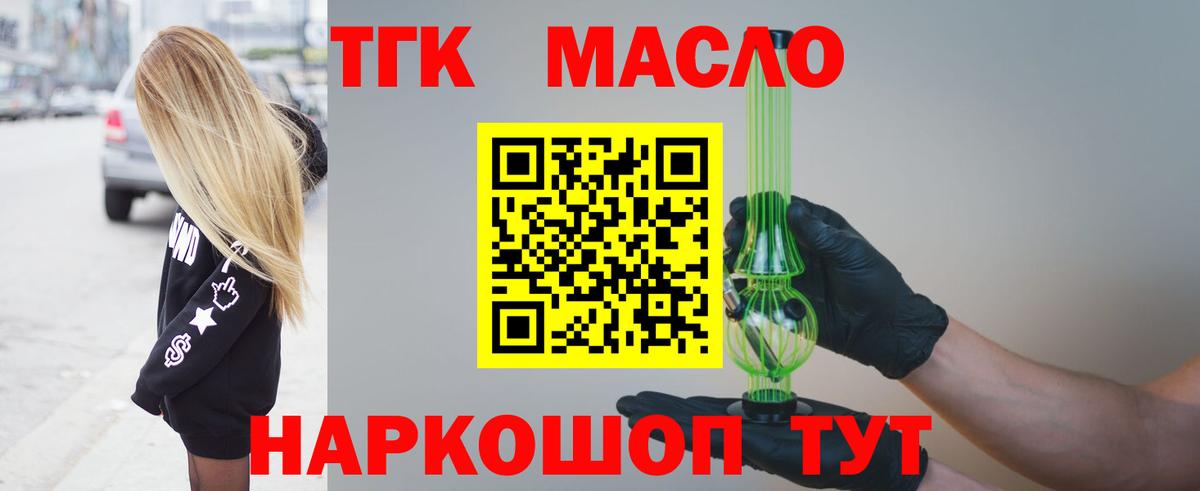 ТГК жижа Киселёвск