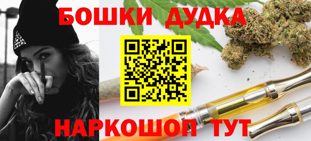 Бошки Шишки индика  Канабис THC 21%  Конопля гибрид  Киселёвск  Вход с VPN  Шишки марихуана тримм 